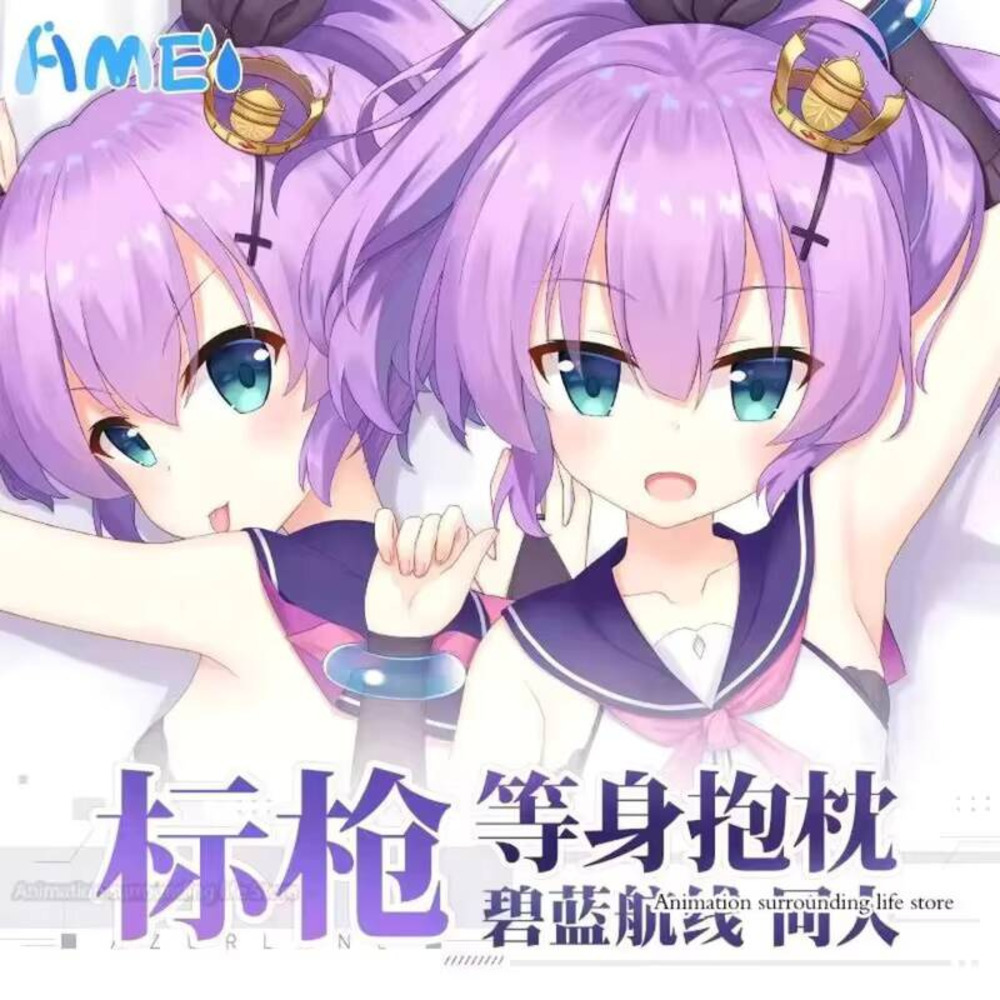 Home Decor Game - HMS Javelin Dakimakura Azur Lane เกมปลอกหมอน